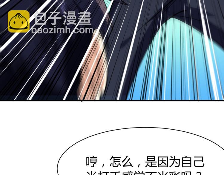 第28话 腿部挂件，还缺吗？67