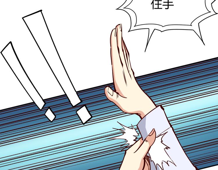 第3话  一直打脸一直爽29