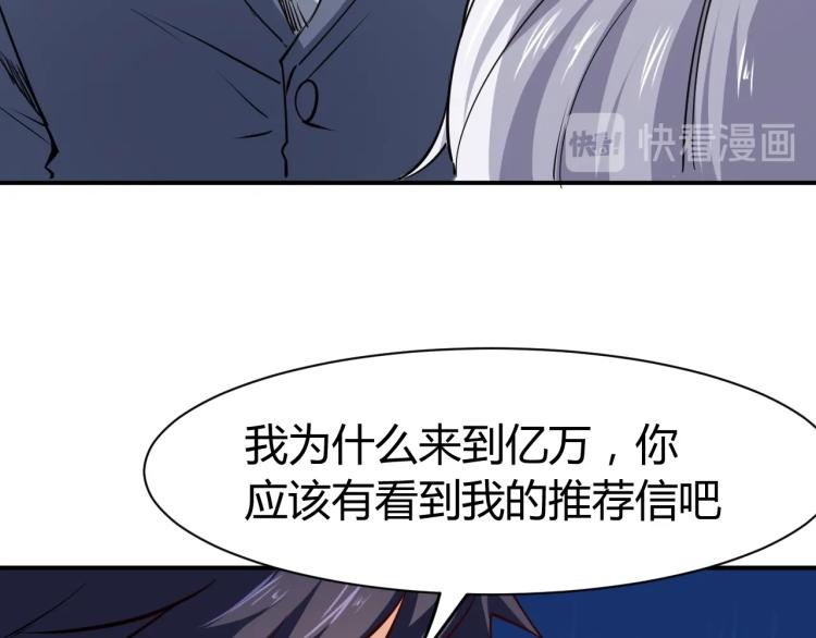 第25话 被窃听了！113
