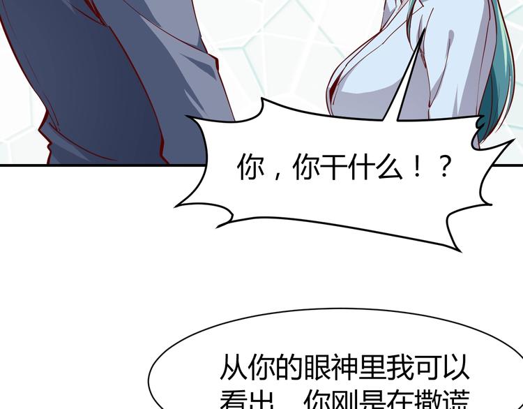 第13话  锁在一起了？33