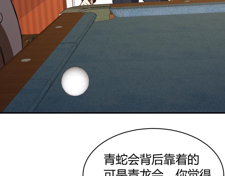 第30话 你矜持点啊！74