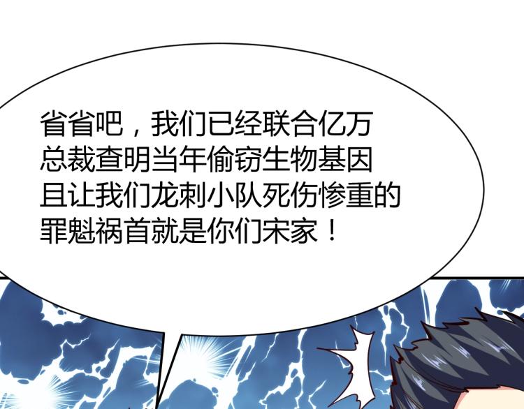 完结话 归队144