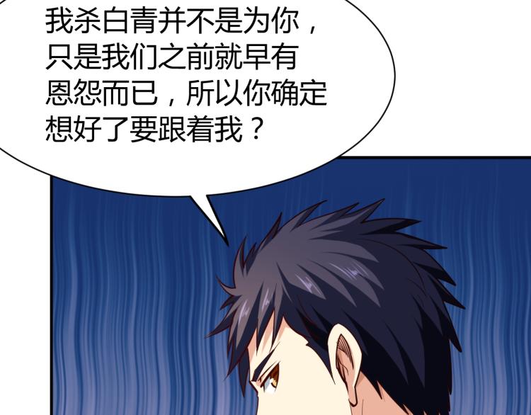 第29话 扶持70