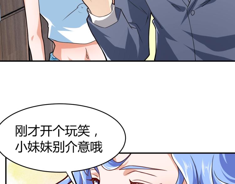 第31话 男人都一个样儿！60