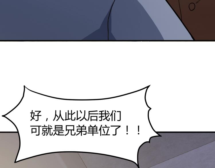 第30话 你矜持点啊！171