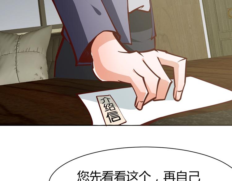 第3话  一直打脸一直爽105