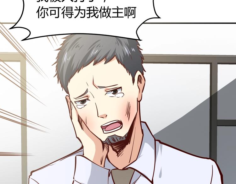 第3话  一直打脸一直爽76