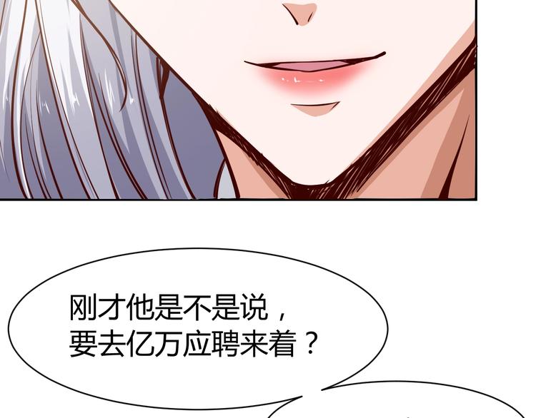 第1话  兵王重出江湖！137