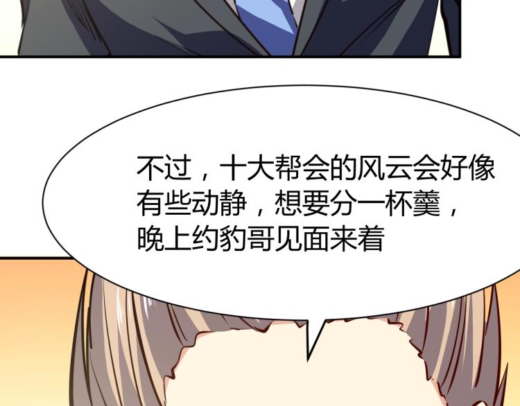 第29话 扶持154