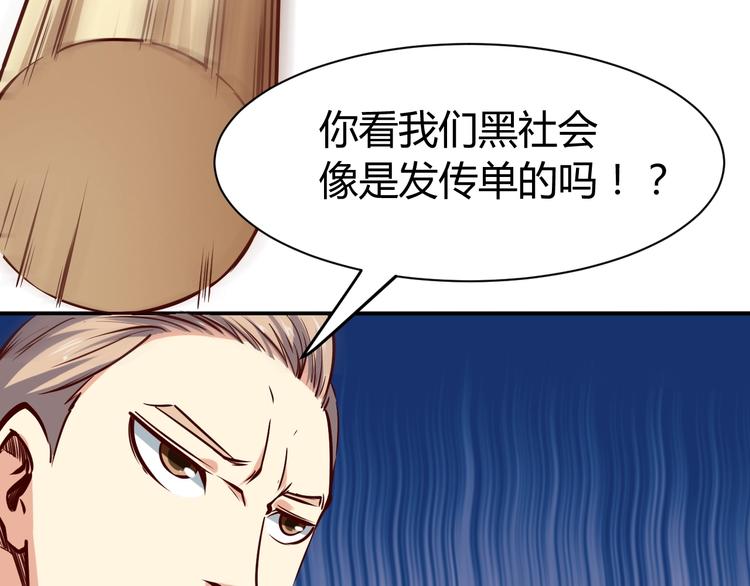 第4话  黑狼会69