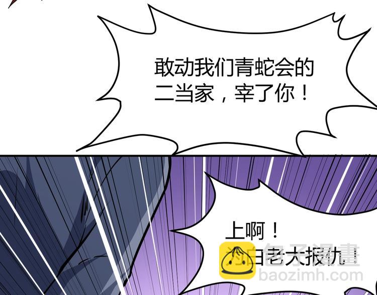第11话  谁敢动我的人113