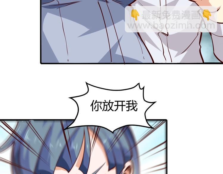 第2话   给脸不要脸！110