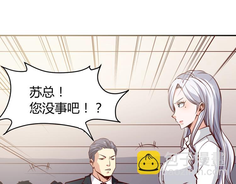 第1话  兵王重出江湖！99