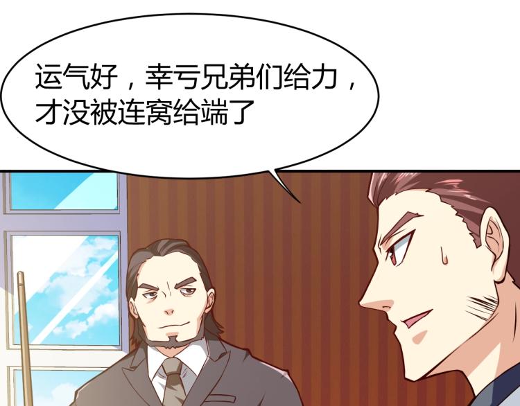 第30话 你矜持点啊！59