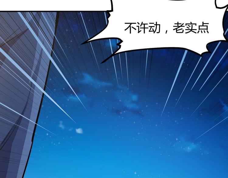 第23话 剿灭匪徒67