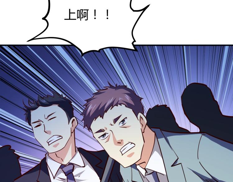 第28话 腿部挂件，还缺吗？105