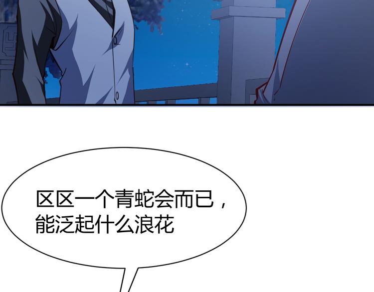 第13话  锁在一起了？79