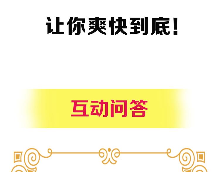 序章  超级兵王，风流倜傥！48