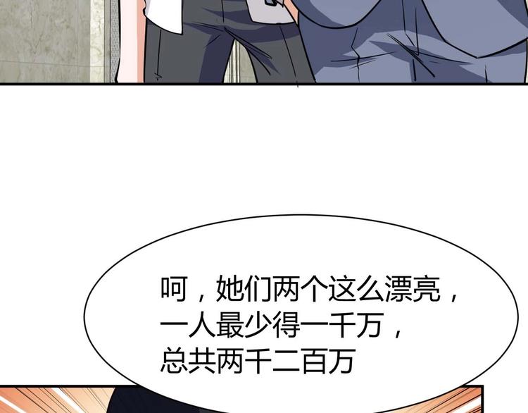 第21话 绑架事件89