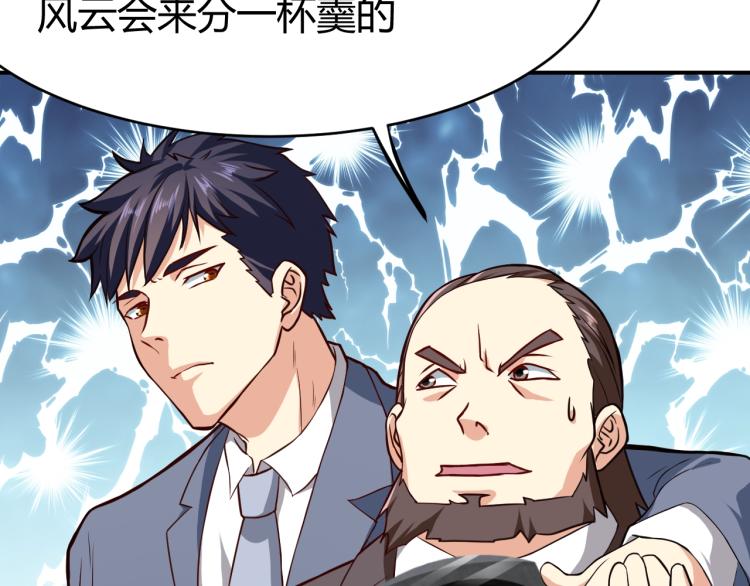 第30话 你矜持点啊！134