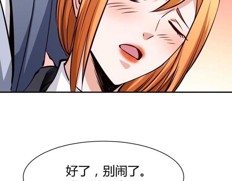 第8话  任凭你处置！89