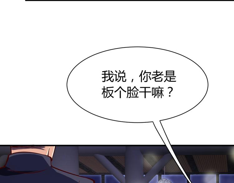 第7话  贴身保镖出击！4