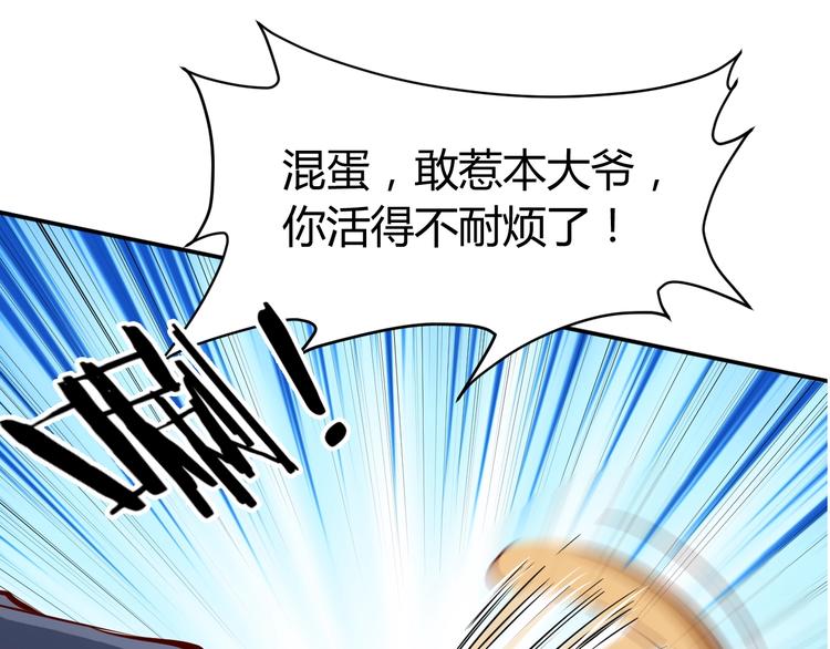 第9话  惹不起的飞哥56