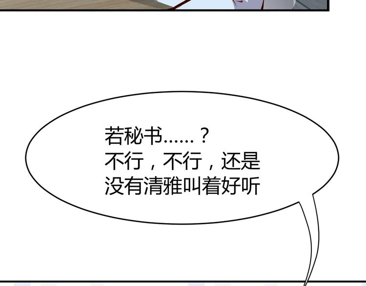 第10话  我与秘书来下厨51