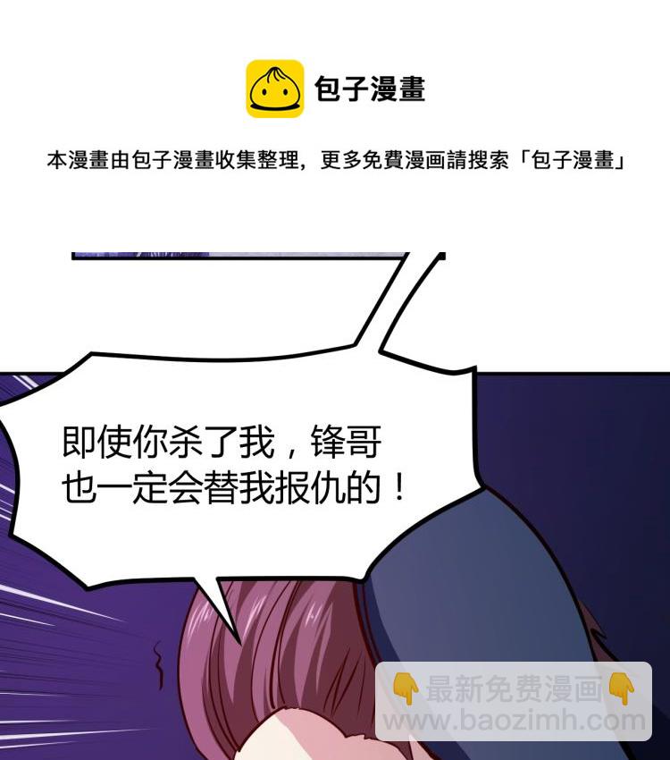 第28话 腿部挂件，还缺吗？16