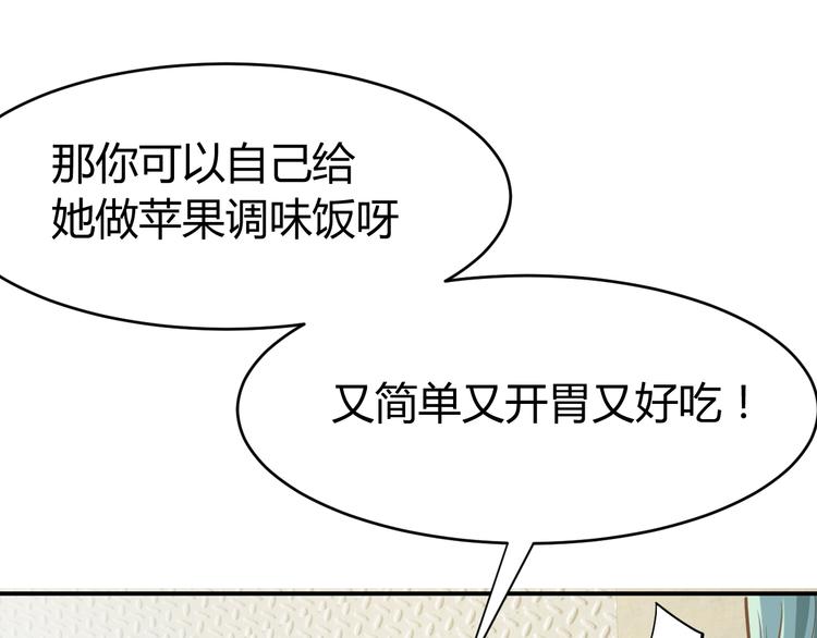 第10话  我与秘书来下厨57