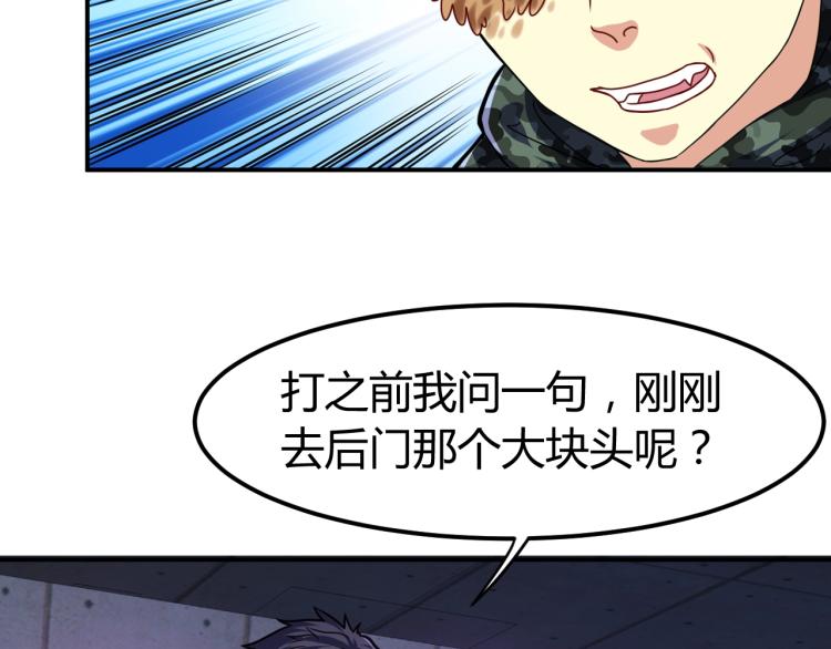 第36话 怪物研究所144