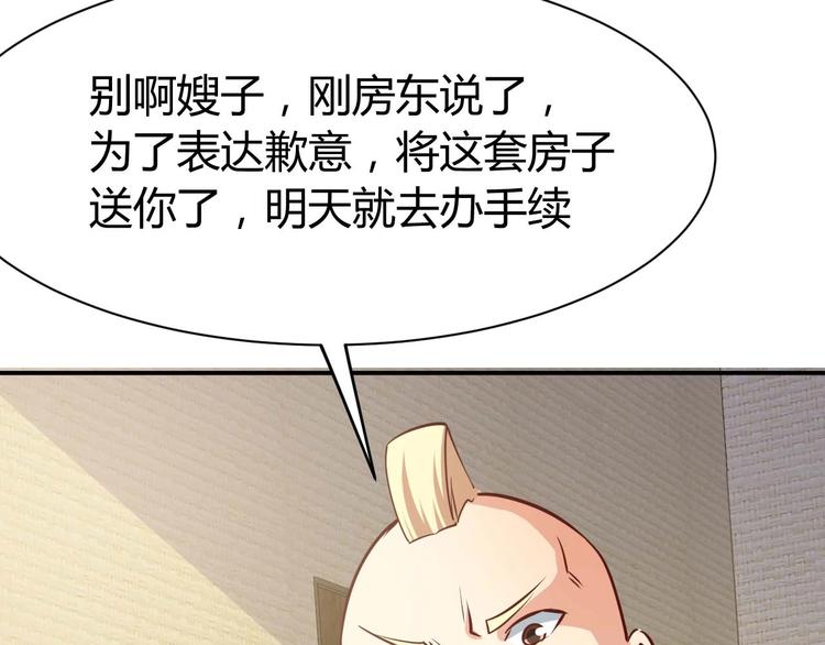 第19话 恶有恶报104