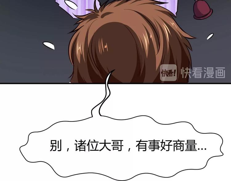 第19话 恶有恶报80