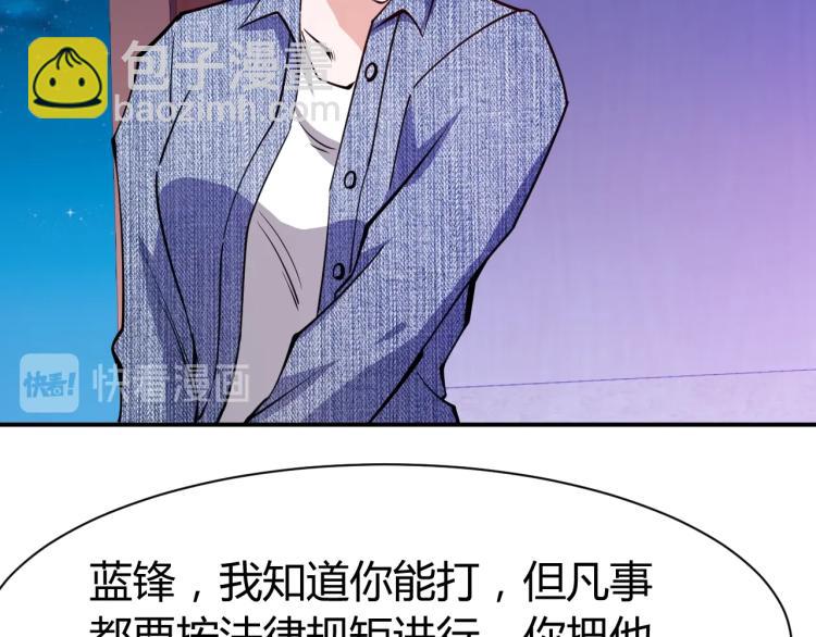 第28话 腿部挂件，还缺吗？141
