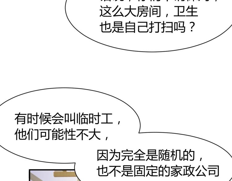 第26话 这怪难堪的32