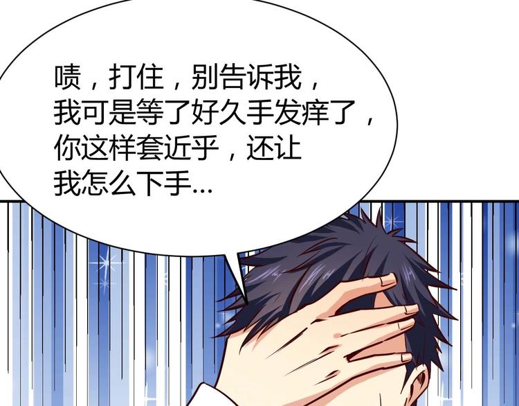 第19话 恶有恶报52