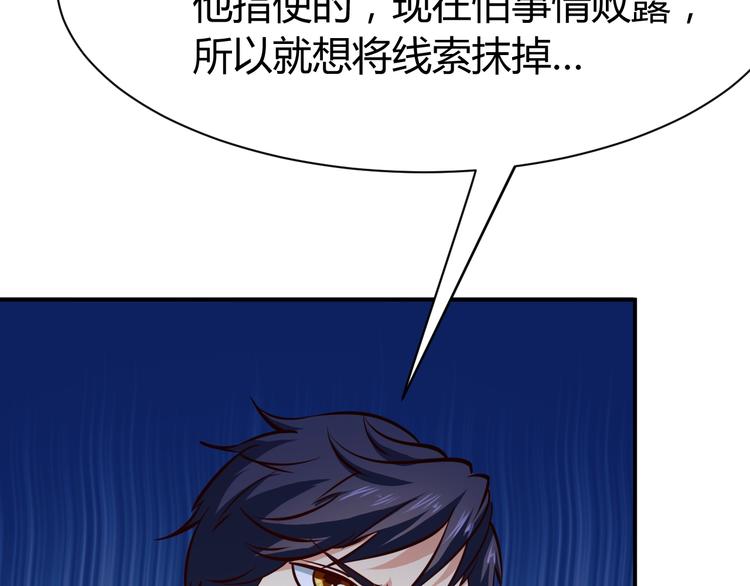 第8话  任凭你处置！95