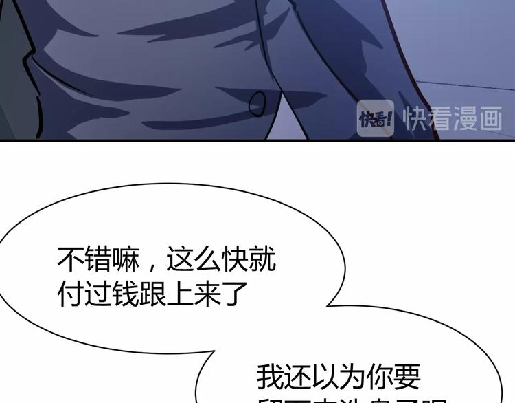 第7话  贴身保镖出击！93