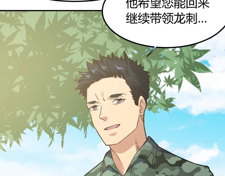 完结话 归队112