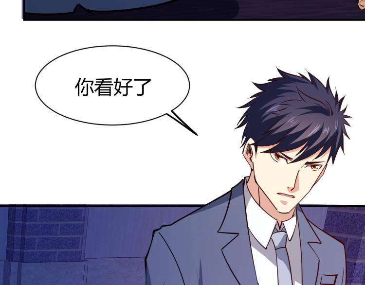 第28话 腿部挂件，还缺吗？95