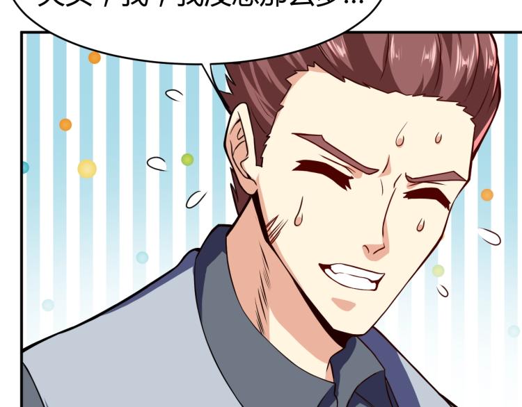 第30话 你矜持点啊！78