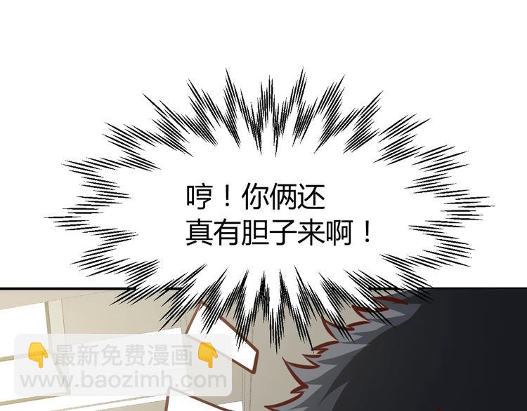 第3话  一直打脸一直爽113