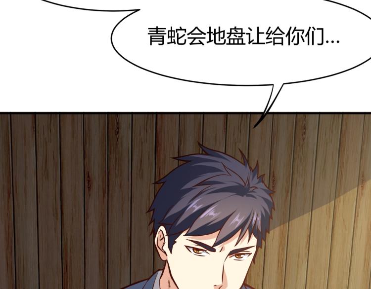第30话 你矜持点啊！162