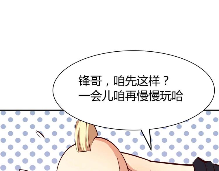 第19话 恶有恶报74