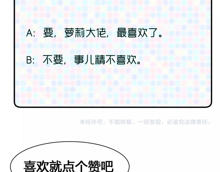 第9话  惹不起的飞哥89