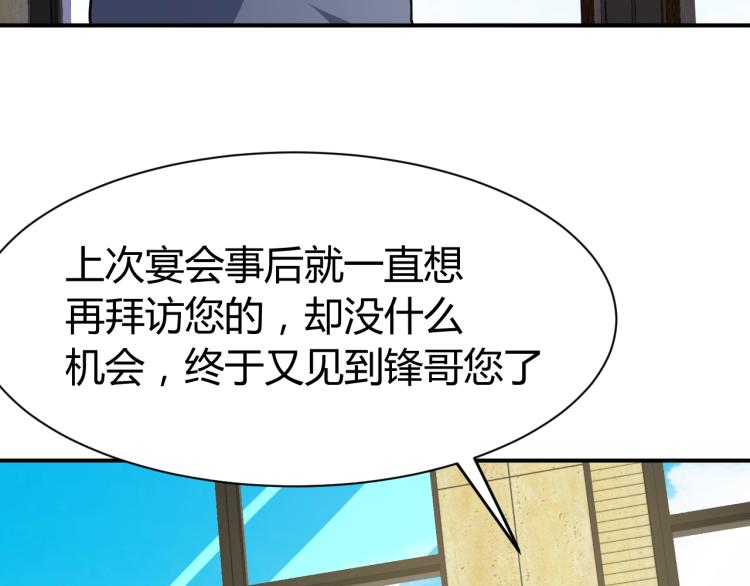 第29话 扶持19