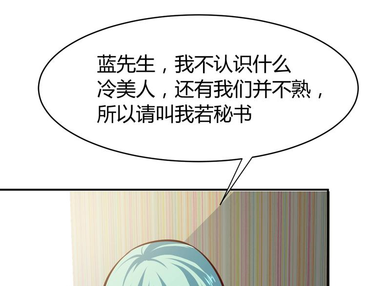 第10话  我与秘书来下厨49