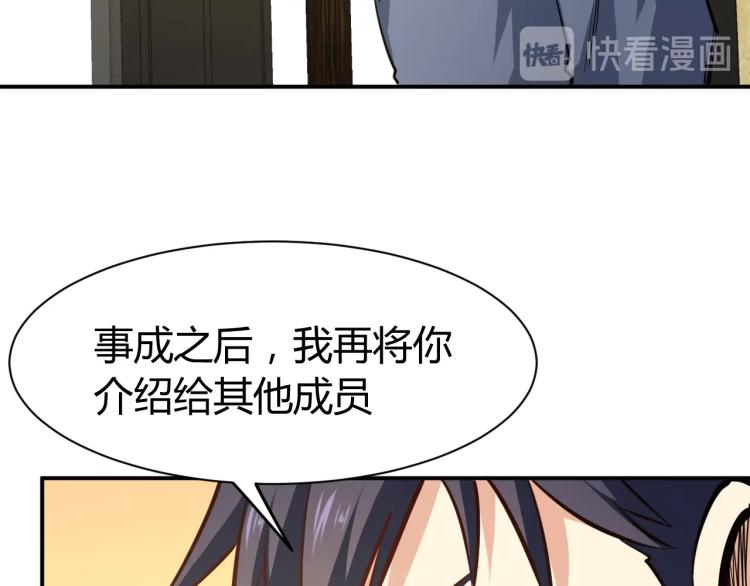 第29话 扶持76