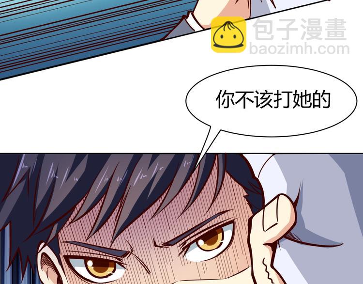 第3话  一直打脸一直爽30