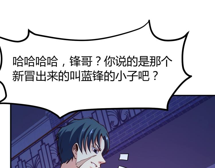 第28话 腿部挂件，还缺吗？18